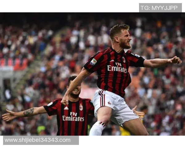 米兰王朝三剑客时代的统治力与足球历史的辉煌交织