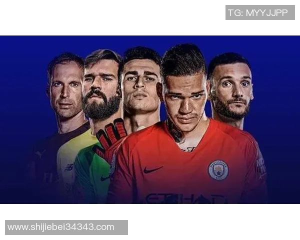 门将参与传控战术的演变与现代足球的全新挑战分析